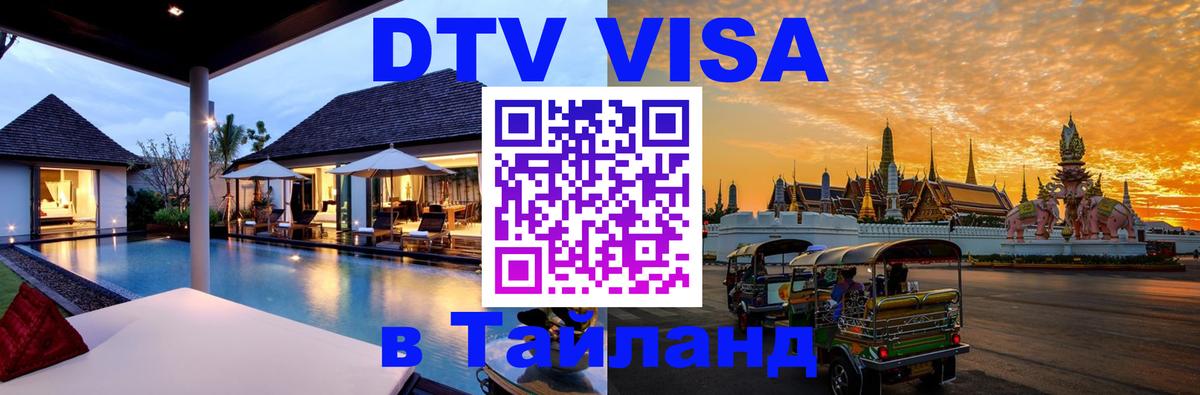 Оформление DTV визы под ключ: стоимость и тарифы, только загранпаспорт - Бухарест 